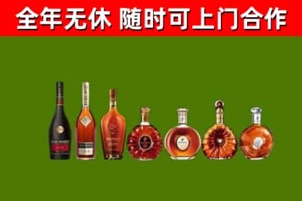 邵阳县烟酒回收洋酒价格.jpg