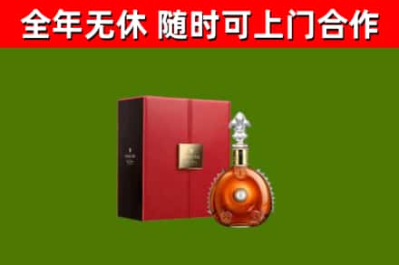 邵阳县烟酒回收路易十三洋酒.jpg