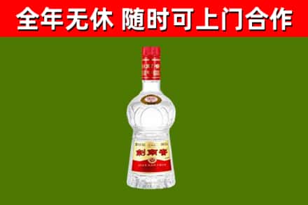 邵阳县烟酒回收剑南春水晶剑2.jpg