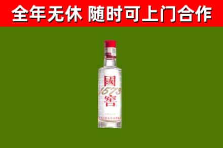 邵阳县烟酒回收1573酒.jpg