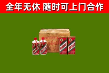 邵阳县回收老茅台酒