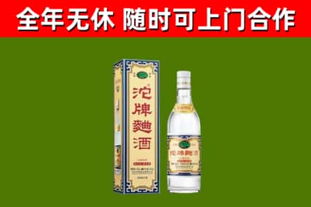 邵阳县烟酒回收80沱牌曲酒2.jpg