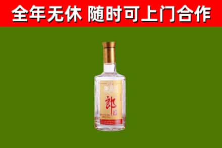 邵阳县烟酒回收光瓶郎酒.jpg