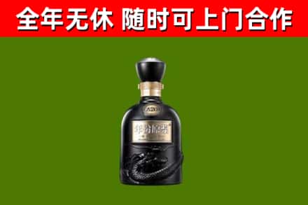 邵阳县烟酒回收古20酒.jpg
