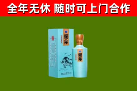 邵阳县烟酒回收纪念赖茅.jpg