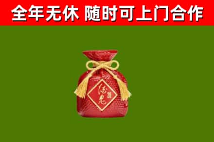 邵阳县烟酒回收酒鬼酒.jpg