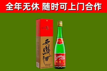 邵阳县烟酒回收西凤酒绿瓶.jpg