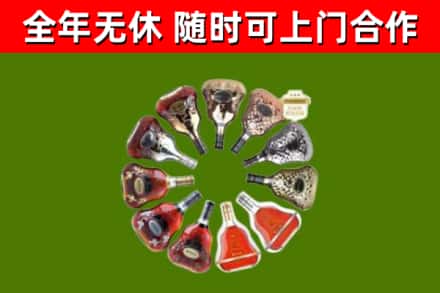 邵阳县烟酒回收XO洋酒.jpg